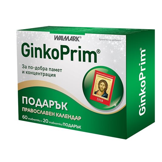 ГинкоПрим с Подарък 20 таблетки!