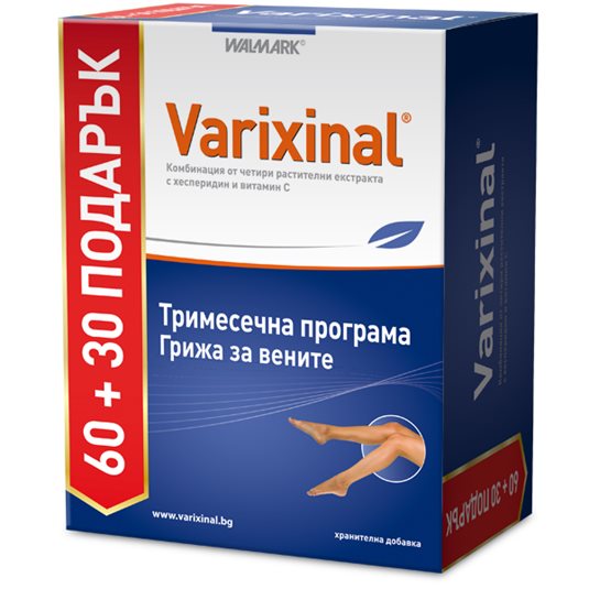 Вариксинал 60 + 30 таблетки ПОДАРЪК