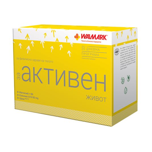 За активен живот